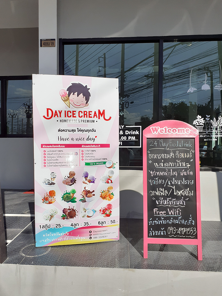 ร้านไอศครีม_ร้านไอศครีมที่อร่อย_ร้านไอศครีมที่อร่อยที่สุดในไทย_เดย์ไอศครีม