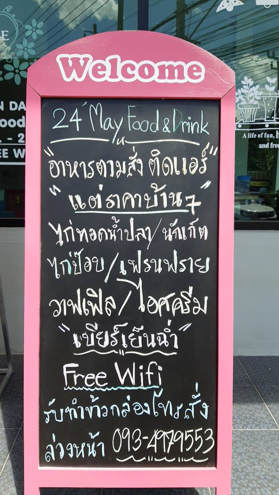 ร้านไอศครีม_ร้านไอศครีมที่อร่อย_ร้านไอศครีมที่อร่อยที่สุดในไทย_เดย์ไอศครีม
