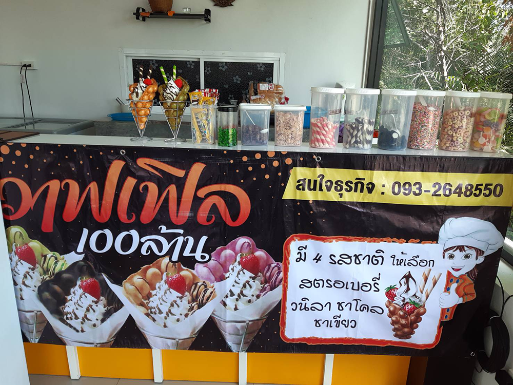 ร้านไอศครีม_ร้านไอศครีมที่อร่อย_ร้านไอศครีมที่อร่อยที่สุดในไทย_เดย์ไอศครีม