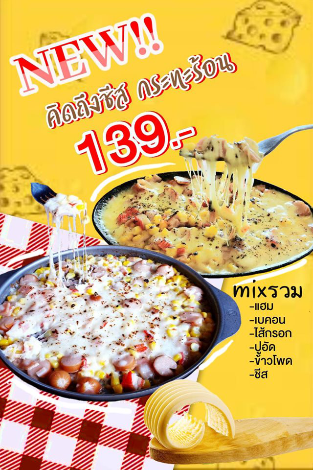 ร้านไอศครีม_ร้านไอศครีมที่อร่อย_ร้านไอศครีมที่อร่อยที่สุดในไทย_เดย์ไอศครีม