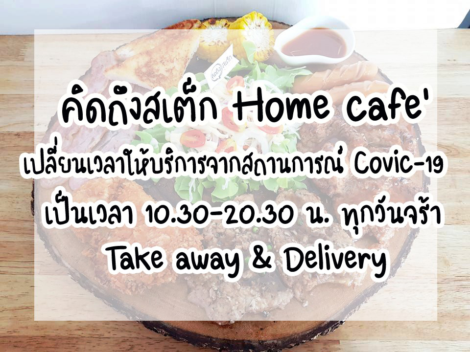 ร้านไอศครีม_ร้านไอศครีมที่อร่อย_ร้านไอศครีมที่อร่อยที่สุดในไทย_เดย์ไอศครีม