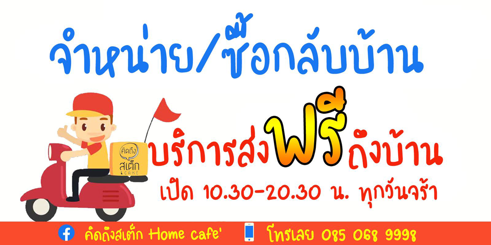 ร้านไอศครีม_ร้านไอศครีมที่อร่อย_ร้านไอศครีมที่อร่อยที่สุดในไทย_เดย์ไอศครีม