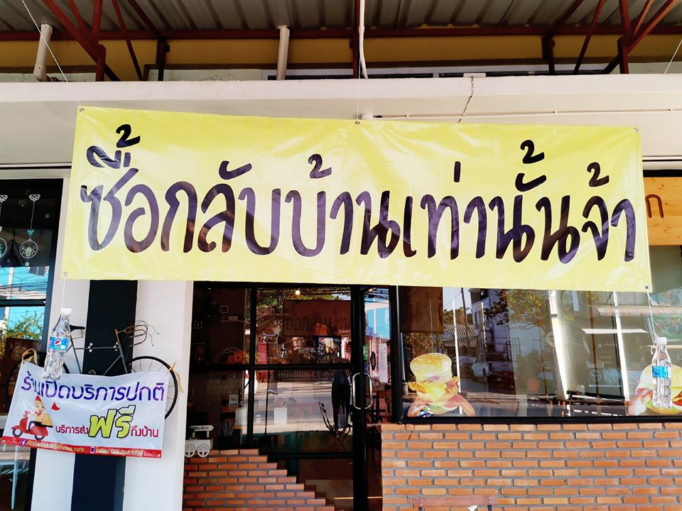 ร้านไอศครีม_ร้านไอศครีมที่อร่อย_ร้านไอศครีมที่อร่อยที่สุดในไทย_เดย์ไอศครีม