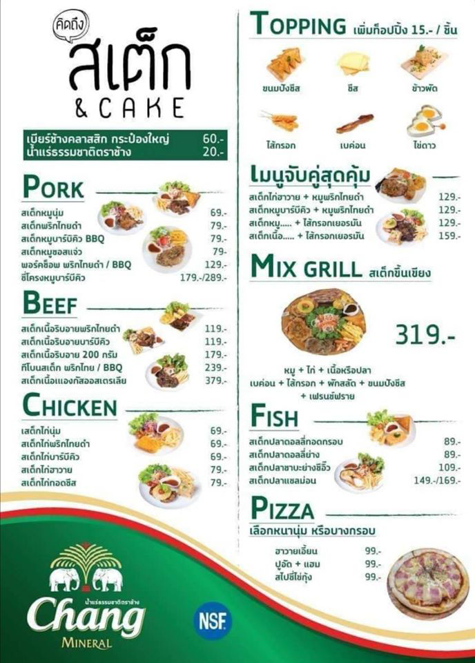 ร้านไอศครีม_ร้านไอศครีมที่อร่อย_ร้านไอศครีมที่อร่อยที่สุดในไทย_เดย์ไอศครีม