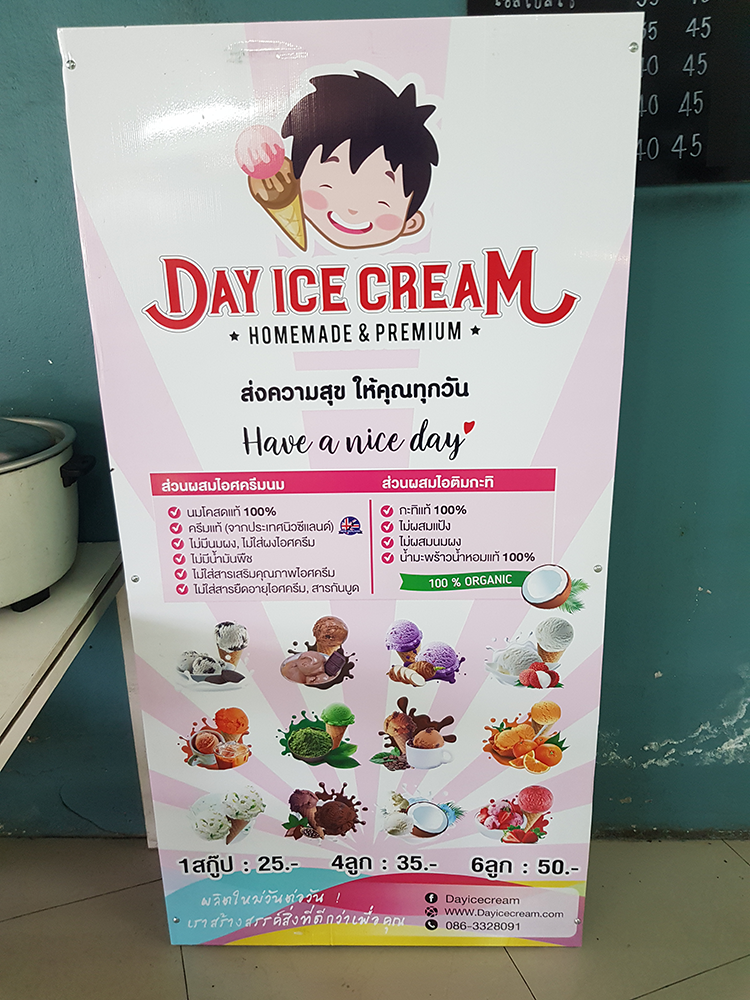 ร้านไอศครีม_ร้านไอศครีมที่อร่อย_ร้านไอศครีมที่อร่อยที่สุดในไทย_เดย์ไอศครีม
