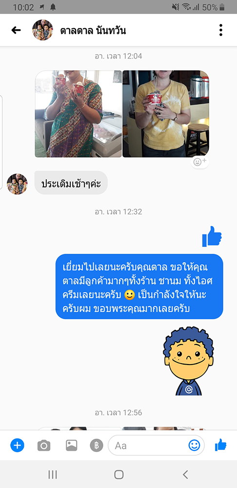 ร้านไอศครีม_ร้านไอศครีมที่อร่อย_ร้านไอศครีมที่อร่อยที่สุดในไทย_เดย์ไอศครีม