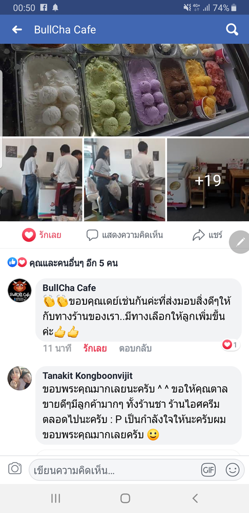 ร้านไอศครีม_ร้านไอศครีมที่อร่อย_ร้านไอศครีมที่อร่อยที่สุดในไทย_เดย์ไอศครีม