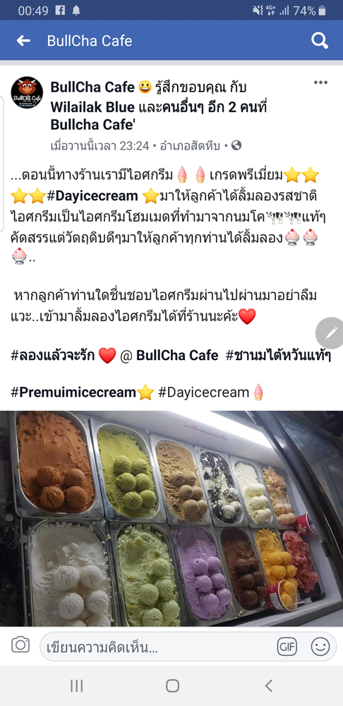 ร้านไอศครีม_ร้านไอศครีมที่อร่อย_ร้านไอศครีมที่อร่อยที่สุดในไทย_เดย์ไอศครีม