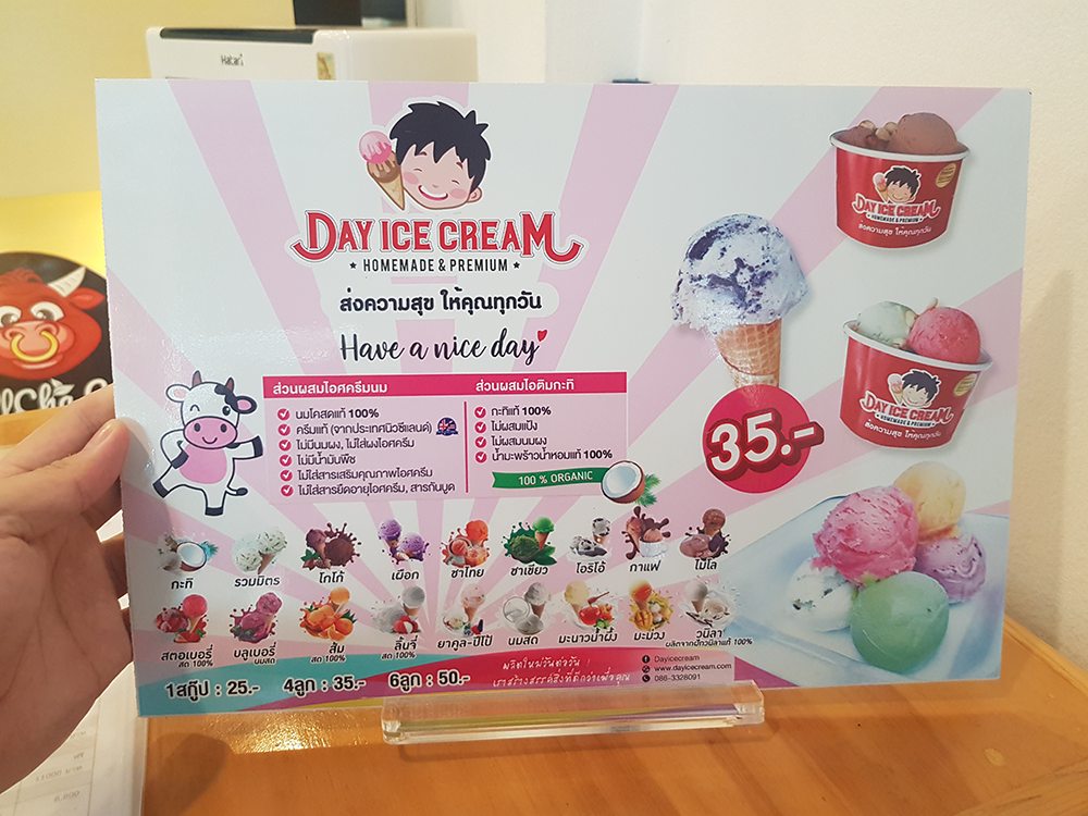 ร้านไอศครีม_ร้านไอศครีมที่อร่อย_ร้านไอศครีมที่อร่อยที่สุดในไทย_เดย์ไอศครีม