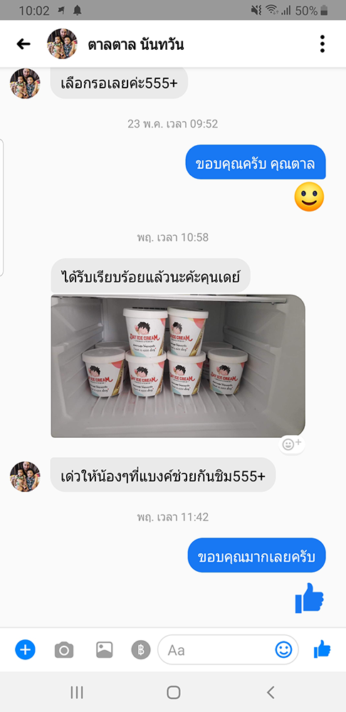 ร้านไอศครีม_ร้านไอศครีมที่อร่อย_ร้านไอศครีมที่อร่อยที่สุดในไทย_เดย์ไอศครีม