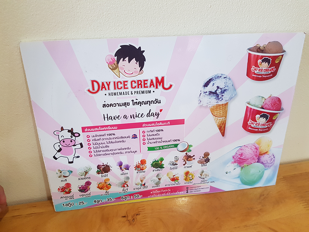 ร้านไอศครีม_ร้านไอศครีมที่อร่อย_ร้านไอศครีมที่อร่อยที่สุดในไทย_เดย์ไอศครีม