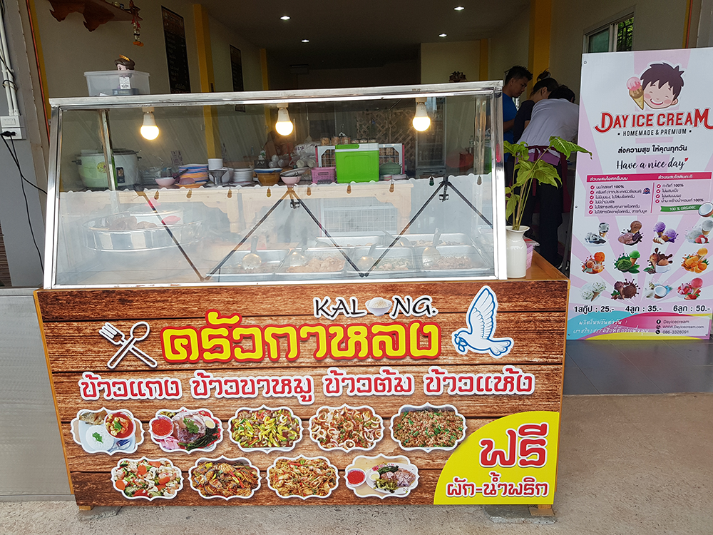 ร้านไอศครีม_ร้านไอศครีมที่อร่อย_ร้านไอศครีมที่อร่อยที่สุดในไทย_เดย์ไอศครีม