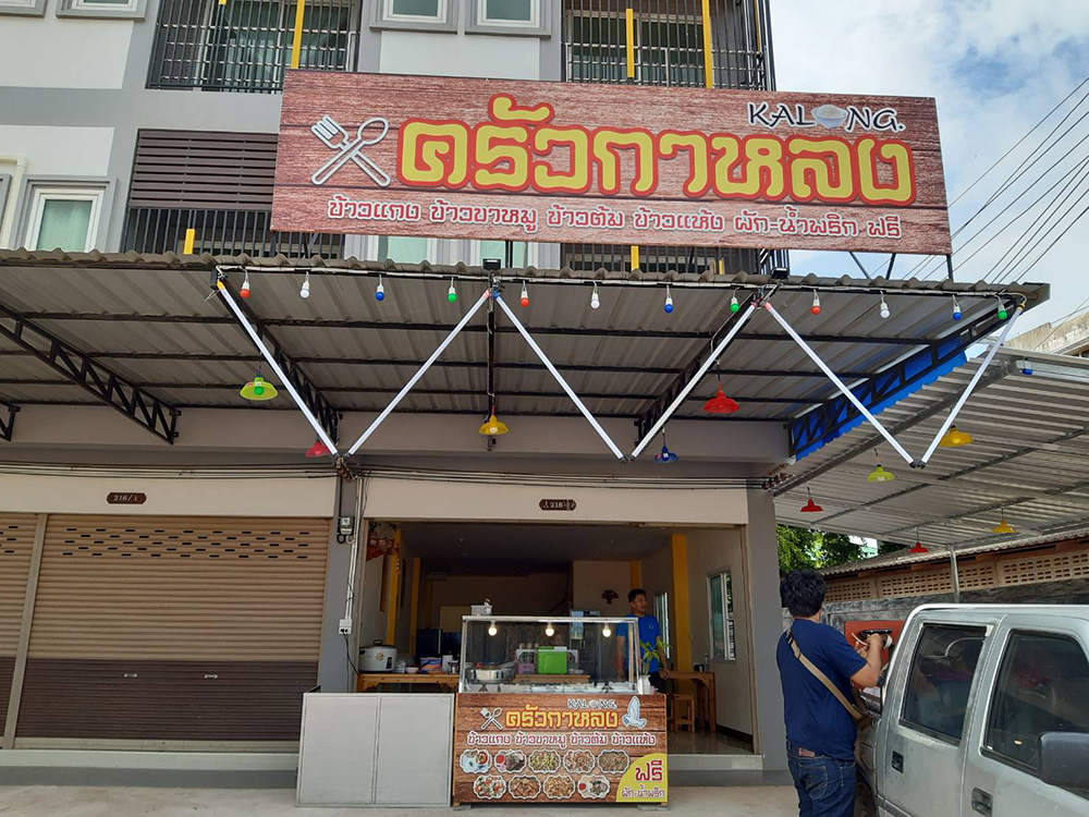 ร้านไอศครีม_ร้านไอศครีมที่อร่อย_ร้านไอศครีมที่อร่อยที่สุดในไทย_เดย์ไอศครีม