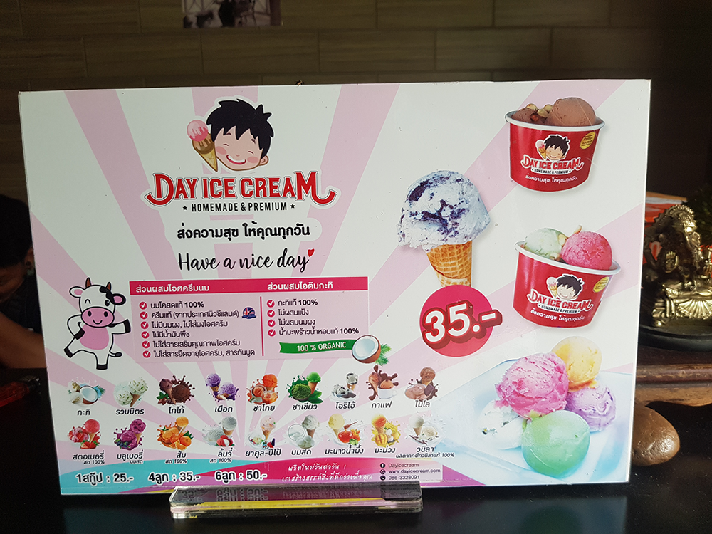 ร้านไอศครีม_ร้านไอศครีมที่อร่อย_ร้านไอศครีมที่อร่อยที่สุดในไทย_เดย์ไอศครีม