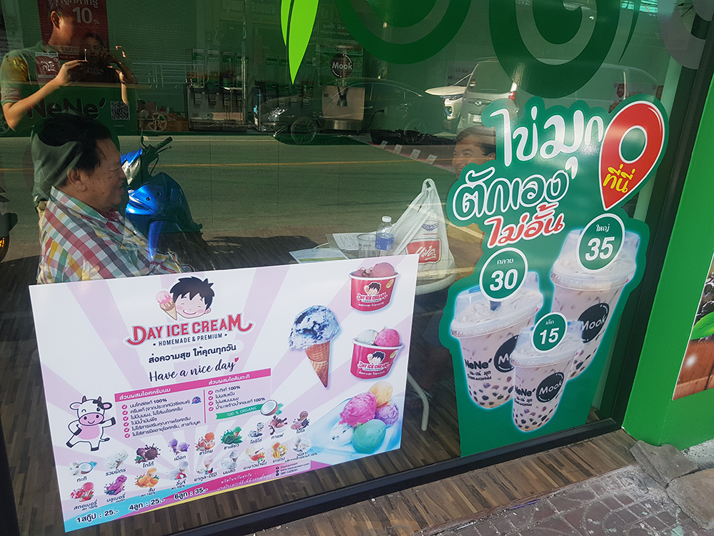 ร้านไอศครีม_ร้านไอศครีมที่อร่อย_ร้านไอศครีมที่อร่อยที่สุดในไทย_เดย์ไอศครีม