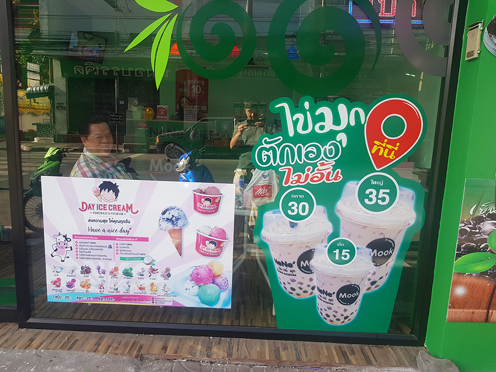 ร้านไอศครีม_ร้านไอศครีมที่อร่อย_ร้านไอศครีมที่อร่อยที่สุดในไทย_เดย์ไอศครีม