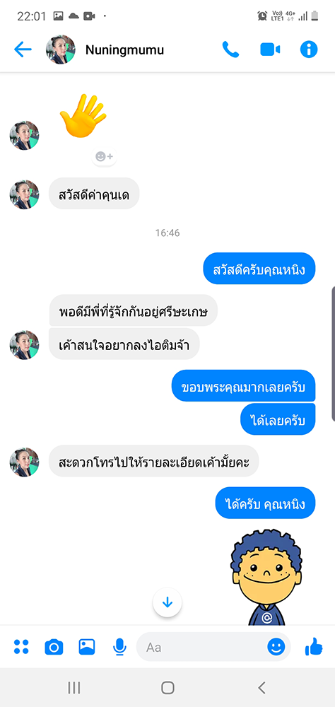 ร้านไอศครีม_ร้านไอศครีมที่อร่อย_ร้านไอศครีมที่อร่อยที่สุดในไทย_เดย์ไอศครีม