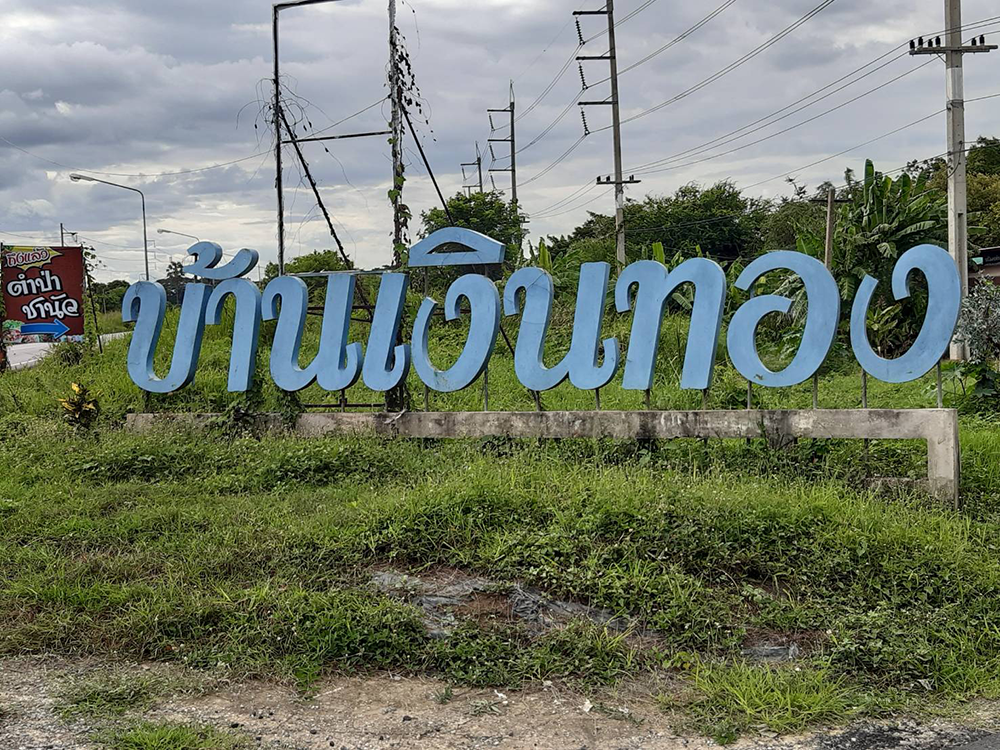 ร้านไอศครีม_ร้านไอศครีมที่อร่อย_ร้านไอศครีมที่อร่อยที่สุดในไทย_เดย์ไอศครีม