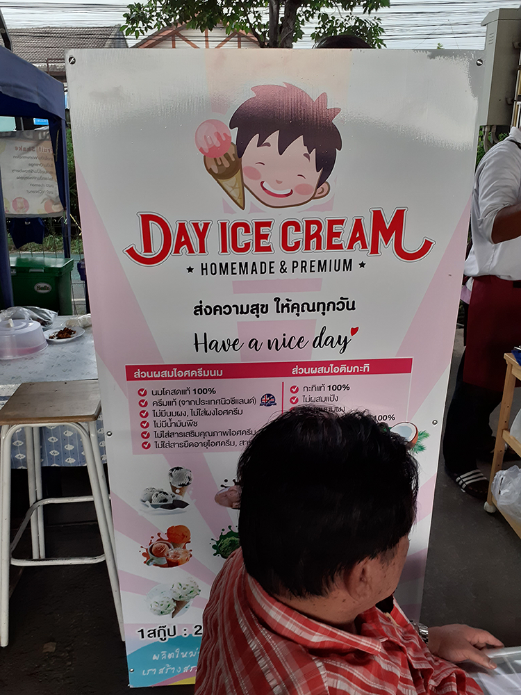 ร้านไอศครีม_ร้านไอศครีมที่อร่อย_ร้านไอศครีมที่อร่อยที่สุดในไทย_เดย์ไอศครีม