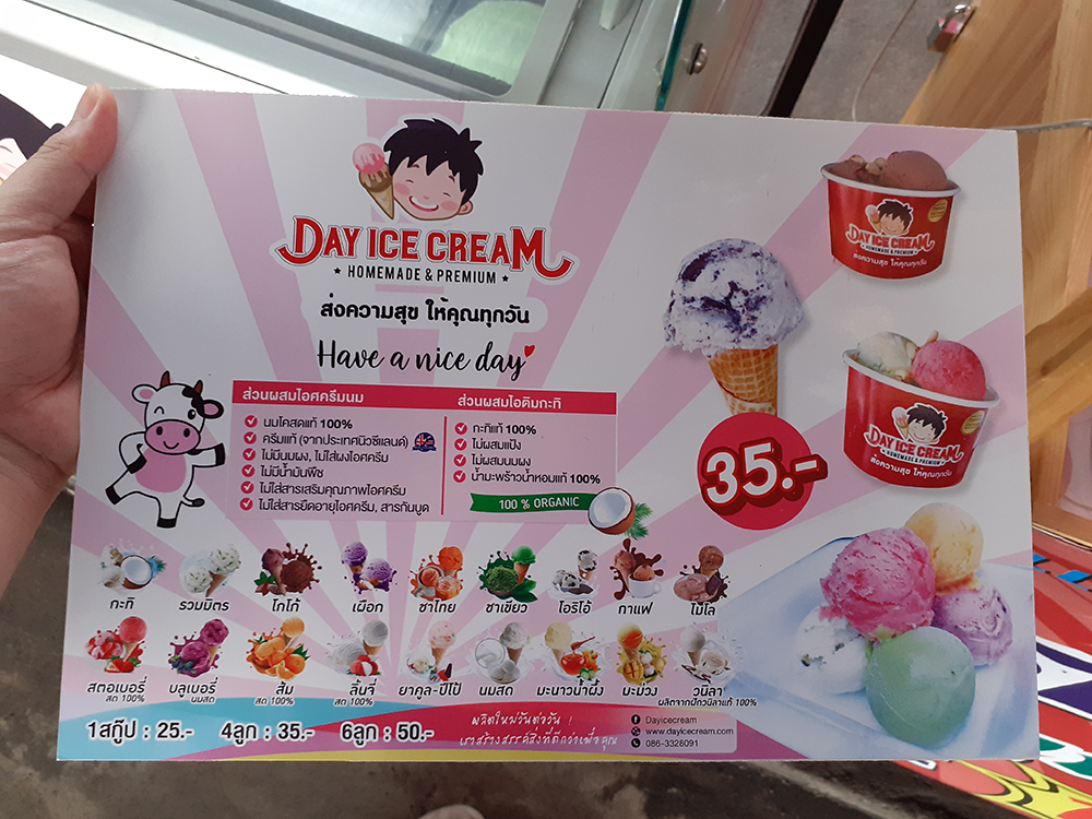 ร้านไอศครีม_ร้านไอศครีมที่อร่อย_ร้านไอศครีมที่อร่อยที่สุดในไทย_เดย์ไอศครีม