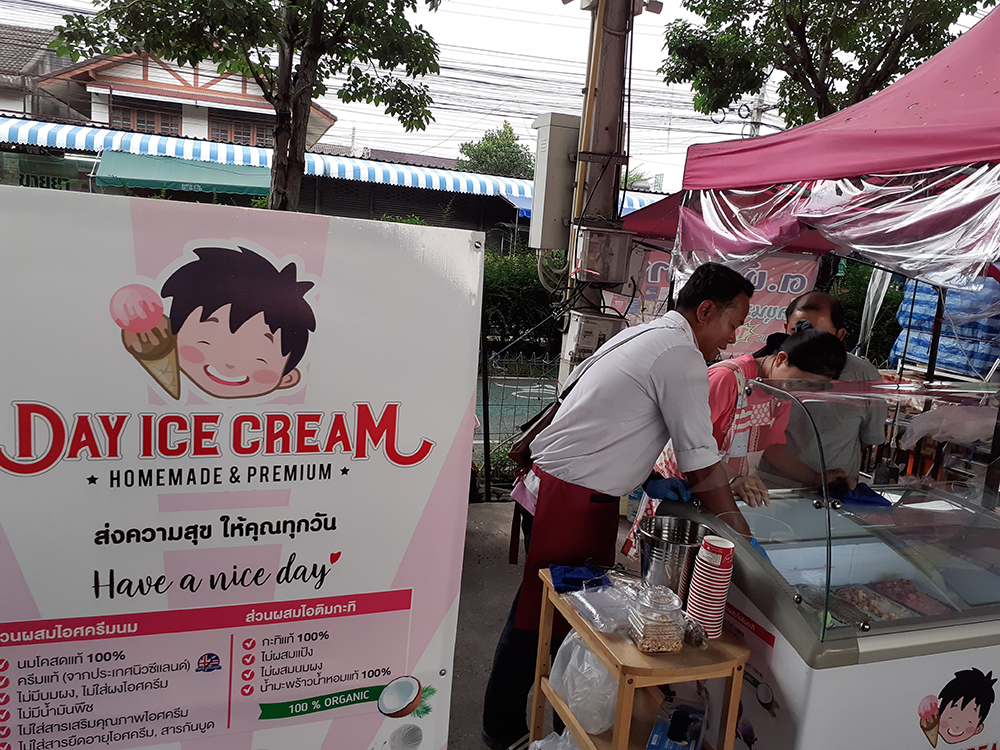 ร้านไอศครีม_ร้านไอศครีมที่อร่อย_ร้านไอศครีมที่อร่อยที่สุดในไทย_เดย์ไอศครีม