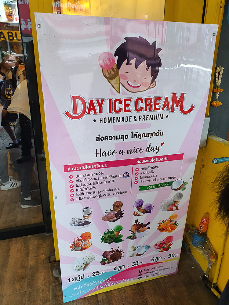 ร้านไอศครีม_ร้านไอศครีมที่อร่อย_ร้านไอศครีมที่อร่อยที่สุดในไทย_เดย์ไอศครีม