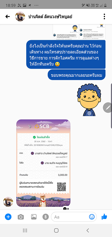 ร้านไอศครีม_ร้านไอศครีมที่อร่อย_ร้านไอศครีมที่อร่อยที่สุดในไทย_เดย์ไอศครีม