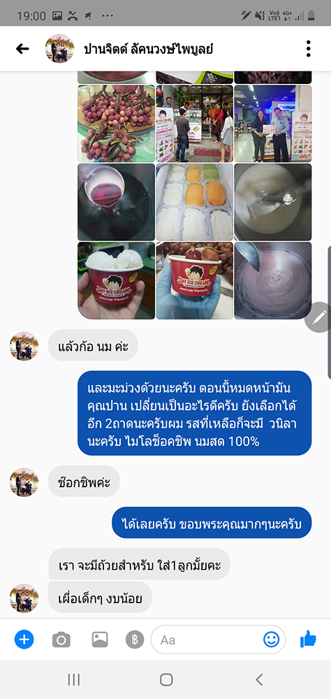 ร้านไอศครีม_ร้านไอศครีมที่อร่อย_ร้านไอศครีมที่อร่อยที่สุดในไทย_เดย์ไอศครีม