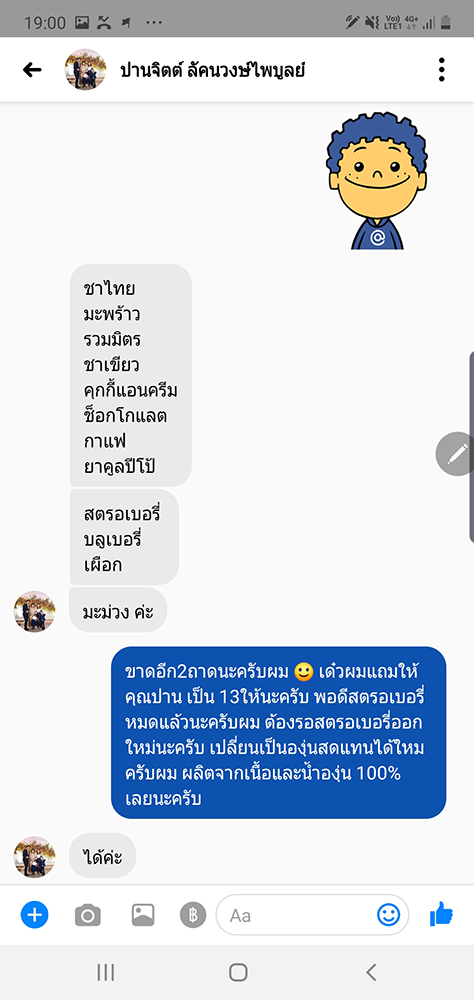 ร้านไอศครีม_ร้านไอศครีมที่อร่อย_ร้านไอศครีมที่อร่อยที่สุดในไทย_เดย์ไอศครีม