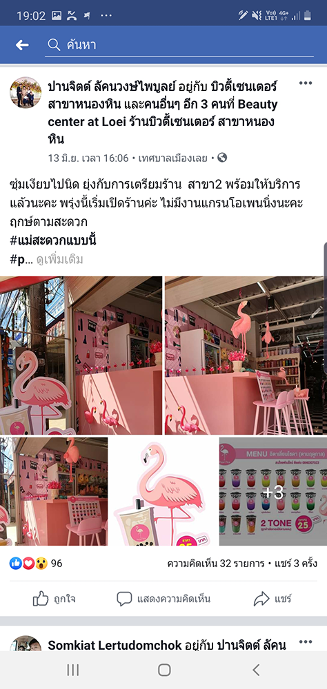 ร้านไอศครีม_ร้านไอศครีมที่อร่อย_ร้านไอศครีมที่อร่อยที่สุดในไทย_เดย์ไอศครีม