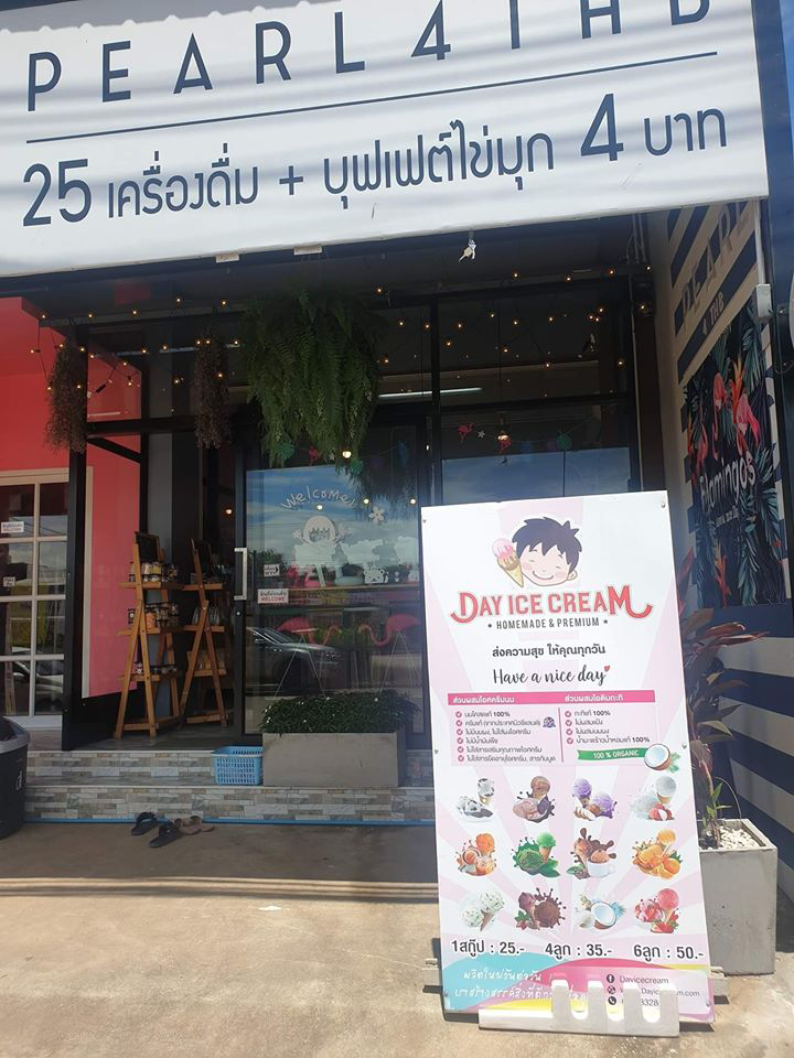 ร้านไอศครีม_ร้านไอศครีมที่อร่อย_ร้านไอศครีมที่อร่อยที่สุดในไทย_เดย์ไอศครีม