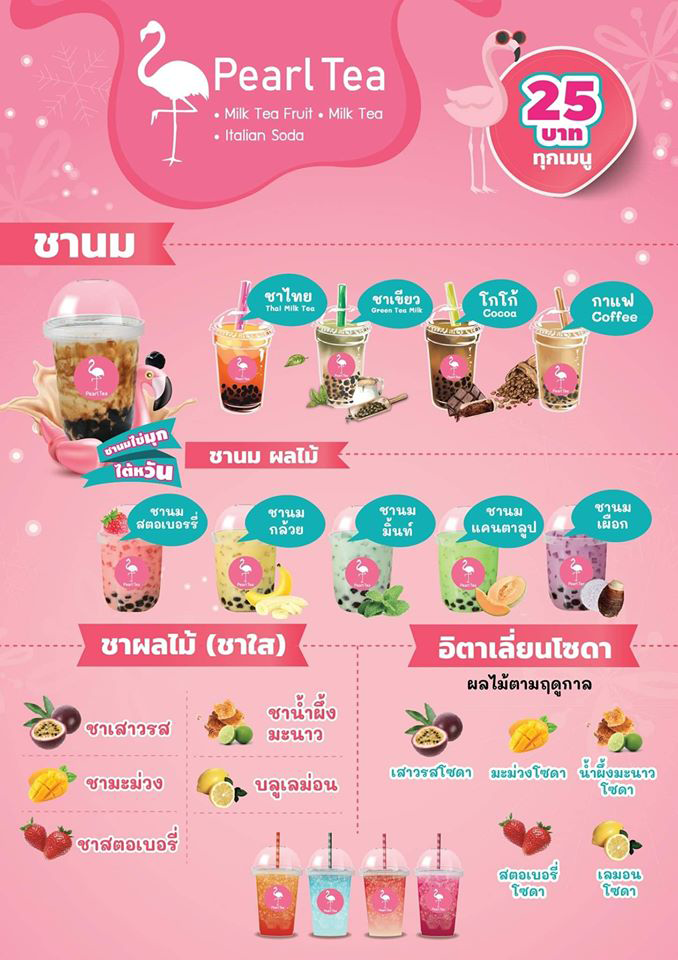 ร้านไอศครีม_ร้านไอศครีมที่อร่อย_ร้านไอศครีมที่อร่อยที่สุดในไทย_เดย์ไอศครีม