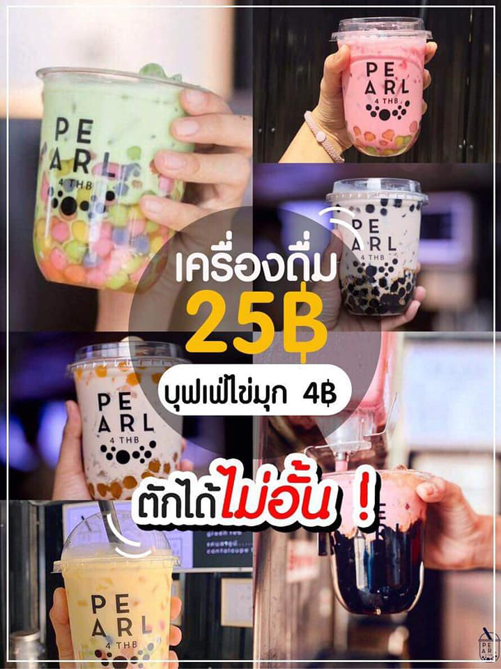 ร้านไอศครีม_ร้านไอศครีมที่อร่อย_ร้านไอศครีมที่อร่อยที่สุดในไทย_เดย์ไอศครีม