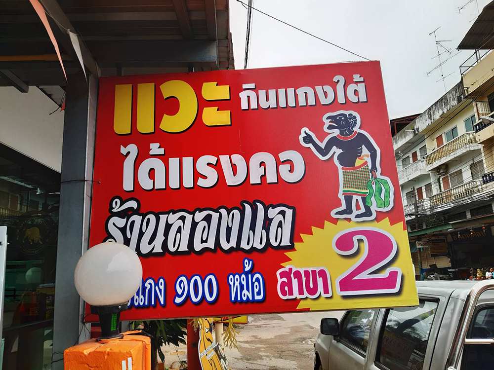 ร้านไอศครีม_ร้านไอศครีมที่อร่อย_ร้านไอศครีมที่อร่อยที่สุดในไทย_เดย์ไอศครีม