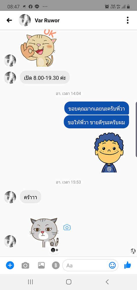 ร้านไอศครีม_ร้านไอศครีมที่อร่อย_ร้านไอศครีมที่อร่อยที่สุดในไทย_เดย์ไอศครีม