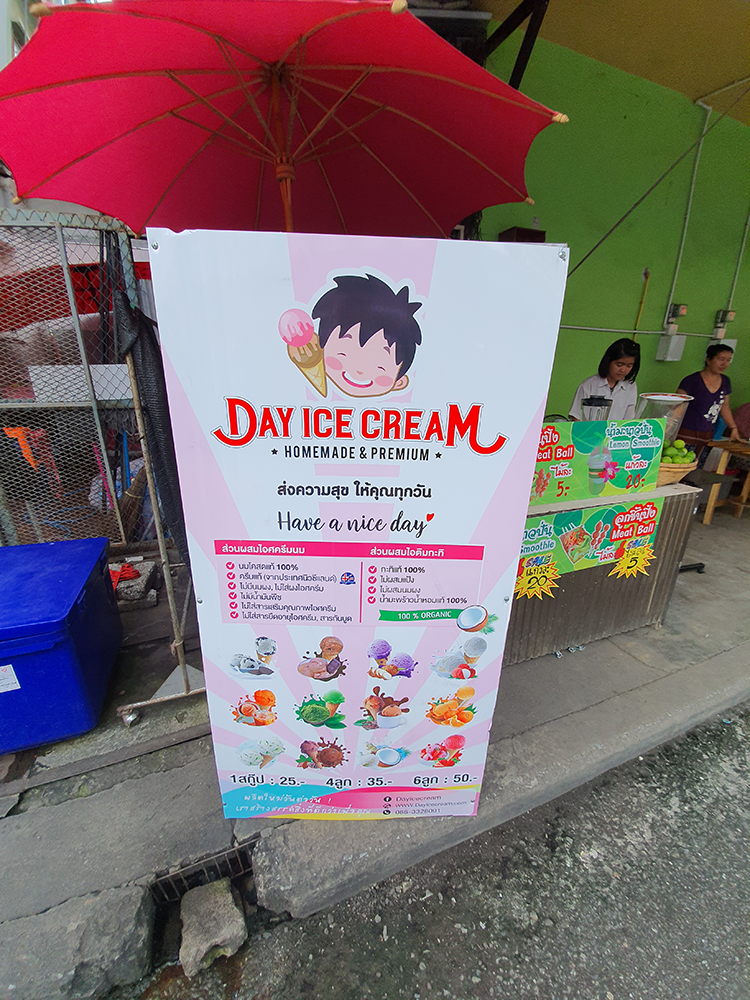 ร้านไอศครีม_ร้านไอศครีมที่อร่อย_ร้านไอศครีมที่อร่อยที่สุดในไทย_เดย์ไอศครีม