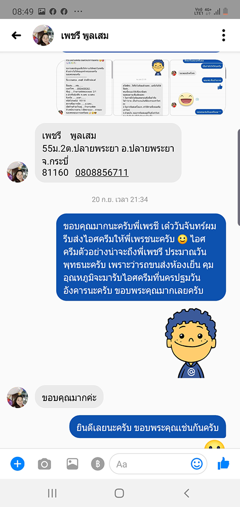 ร้านไอศครีม_ร้านไอศครีมที่อร่อย_ร้านไอศครีมที่อร่อยที่สุดในไทย_เดย์ไอศครีม