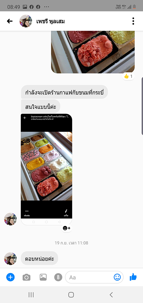 ร้านไอศครีม_ร้านไอศครีมที่อร่อย_ร้านไอศครีมที่อร่อยที่สุดในไทย_เดย์ไอศครีม