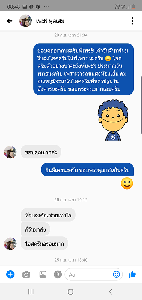 ร้านไอศครีม_ร้านไอศครีมที่อร่อย_ร้านไอศครีมที่อร่อยที่สุดในไทย_เดย์ไอศครีม