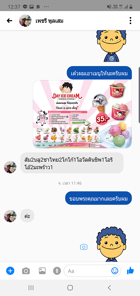 ร้านไอศครีม_ร้านไอศครีมที่อร่อย_ร้านไอศครีมที่อร่อยที่สุดในไทย_เดย์ไอศครีม