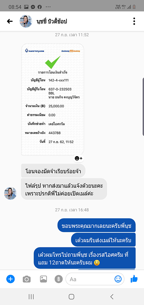 ร้านไอศครีม_ร้านไอศครีมที่อร่อย_ร้านไอศครีมที่อร่อยที่สุดในไทย_เดย์ไอศครีม