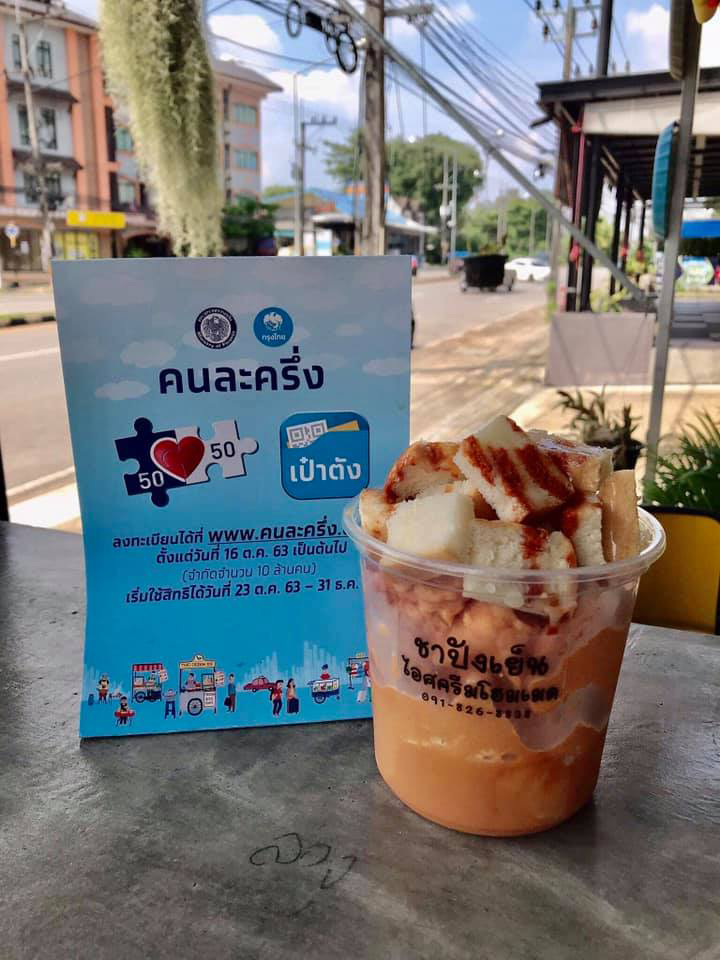 ร้านไอศครีม_ร้านไอศครีมที่อร่อย_ร้านไอศครีมที่อร่อยที่สุดในไทย_เดย์ไอศครีม