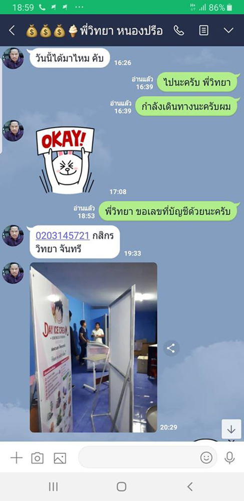 ร้านไอติมที่อร่อยที่สุดในไทย_เดย์ไอศครีมแฟรนไชส์ไอศครีมที่ดีที่สุด