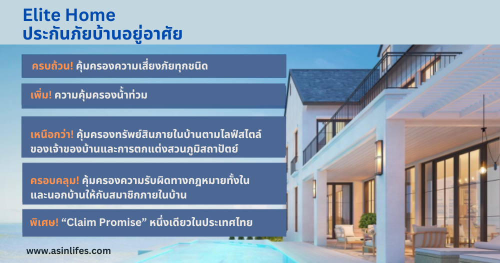 AIG_Elite_Home AIG_Elite_Home