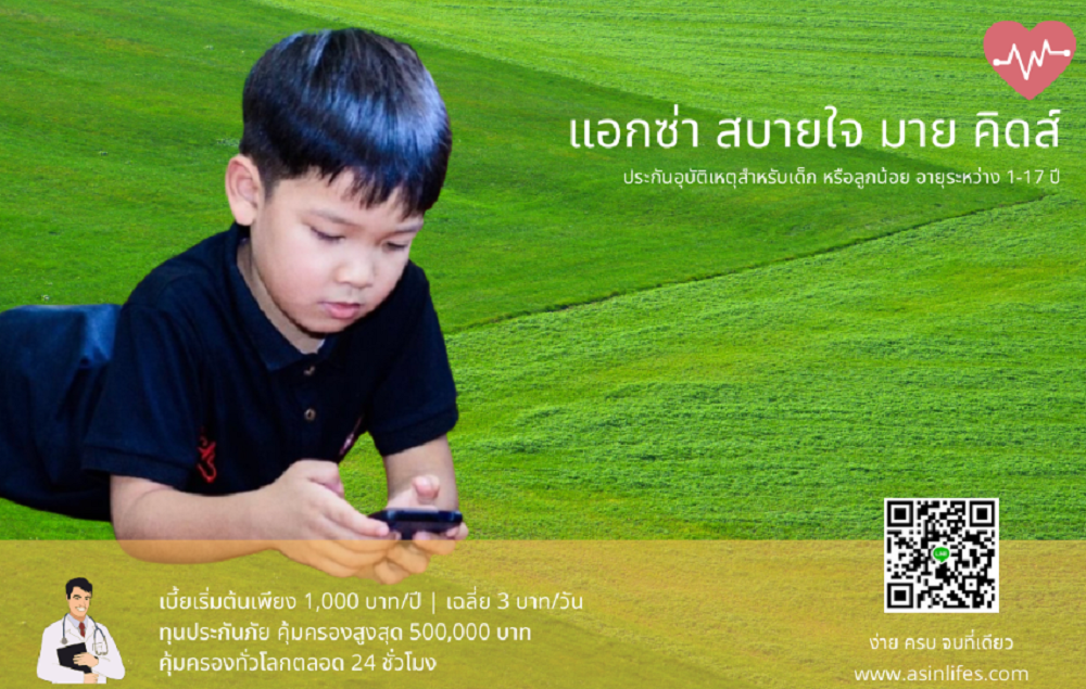 AXA_Kids AXA_Kids