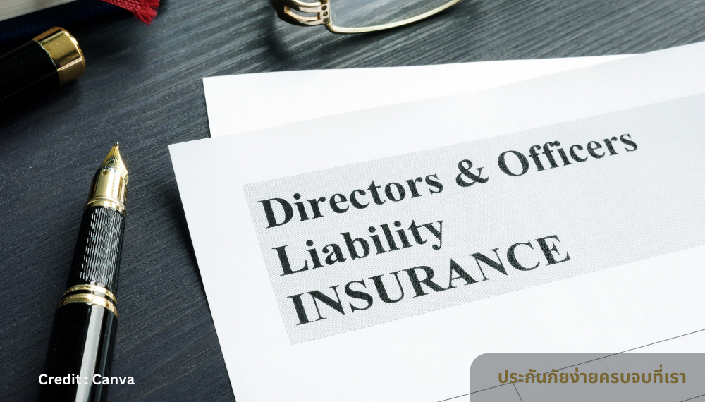 ประกันภัยความรับผิดของผู้บริหารและกรรมการ ประกันภัยความรับผิดของผู้บริหารและกรรมการ