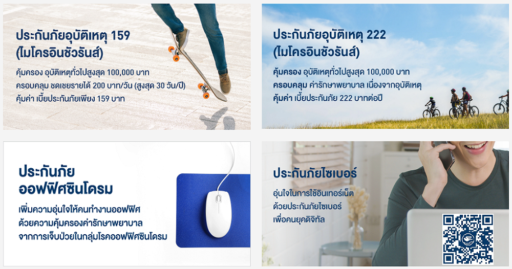 กรุงเทพประกันภัยออนไลน์ กรุงเทพประกันภัยออนไลน์