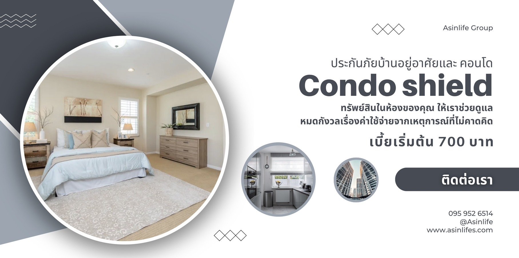ประกันภัยทรัพย์สินสำหรับบ้านอยู่อาศัย แผน Chubb Home Shield