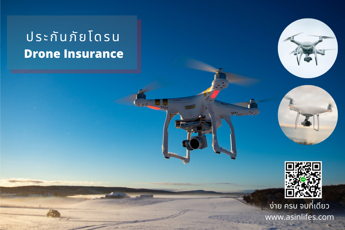 การขึ้นทะเบียนโดรน (Drone) การขึ้นทะเบียนโดรน (Drone)