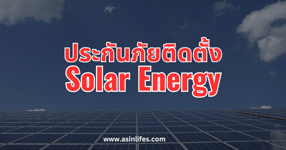 Solar_Energy